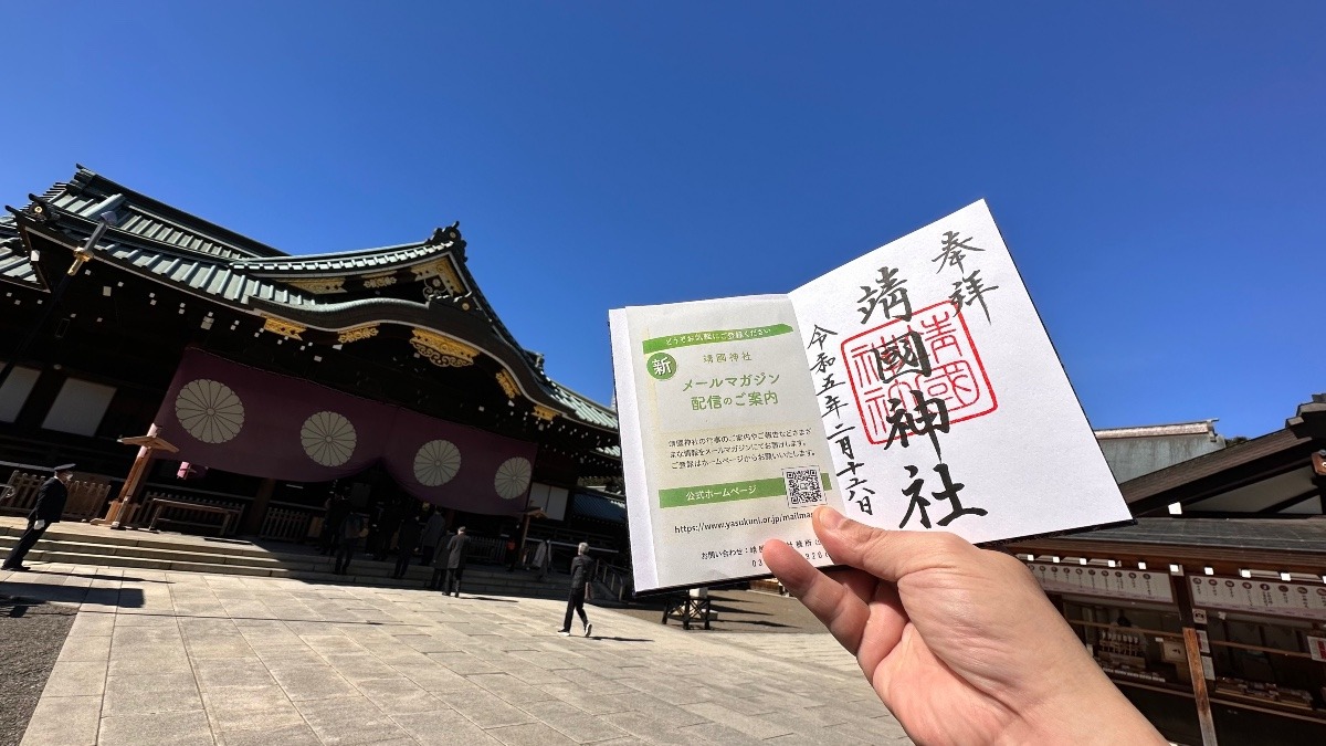 靖國神社